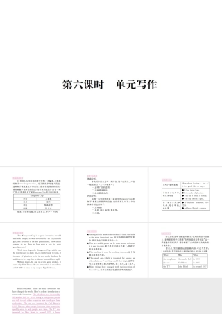 （河北专版）九年级英语全册 Unit 6 When was it invented（第6课时）习题课件 （新版）人教新目标版-（新版）人教新目标版初中九年级全册英语课件