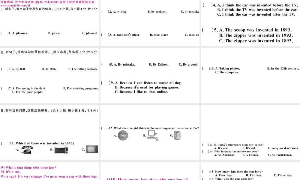 （河北专版）秋九年级英语全册 Unit 6 When was it invented单元检测卷课件（新版）人教新目标版-（新版）人教新目标版初中九年级全册英语课件