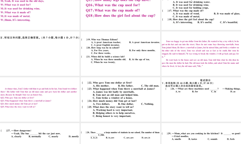 （河北专版）秋九年级英语全册 Unit 6 When was it invented单元检测卷课件（新版）人教新目标版-（新版）人教新目标版初中九年级全册英语课件
