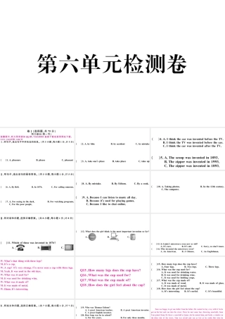 （河北专版）秋九年级英语全册 Unit 6 When was it invented单元检测卷课件（新版）人教新目标版-（新版）人教新目标版初中九年级全册英语课件