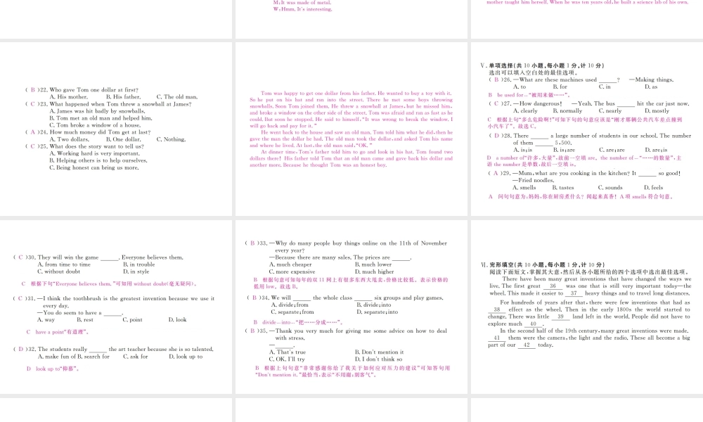 （河北专版）九年级英语全册 Unit 6 When was it invented检测卷课件 （新版）人教新目标版-（新版）人教新目标版初中九年级全册英语课件