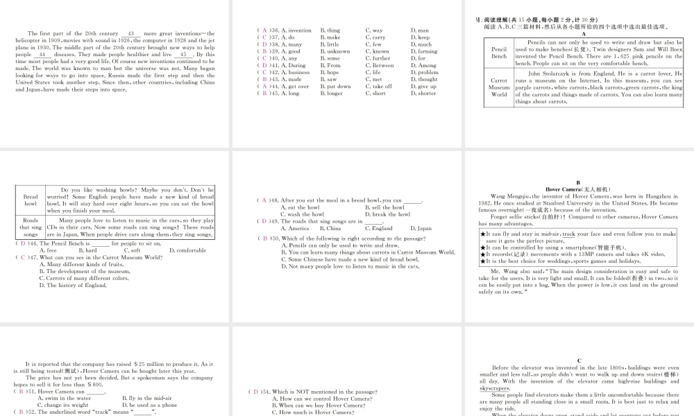 （河北专版）九年级英语全册 Unit 6 When was it invented检测卷课件 （新版）人教新目标版-（新版）人教新目标版初中九年级全册英语课件