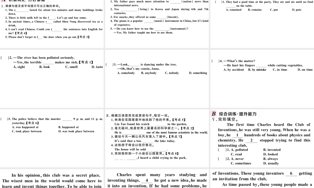 （河北专版）秋九年级英语全册 Unit 6 When was it invented第二课时习题课件（新版）人教新目标版-（新版）人教新目标版初中九年级全册英语课件