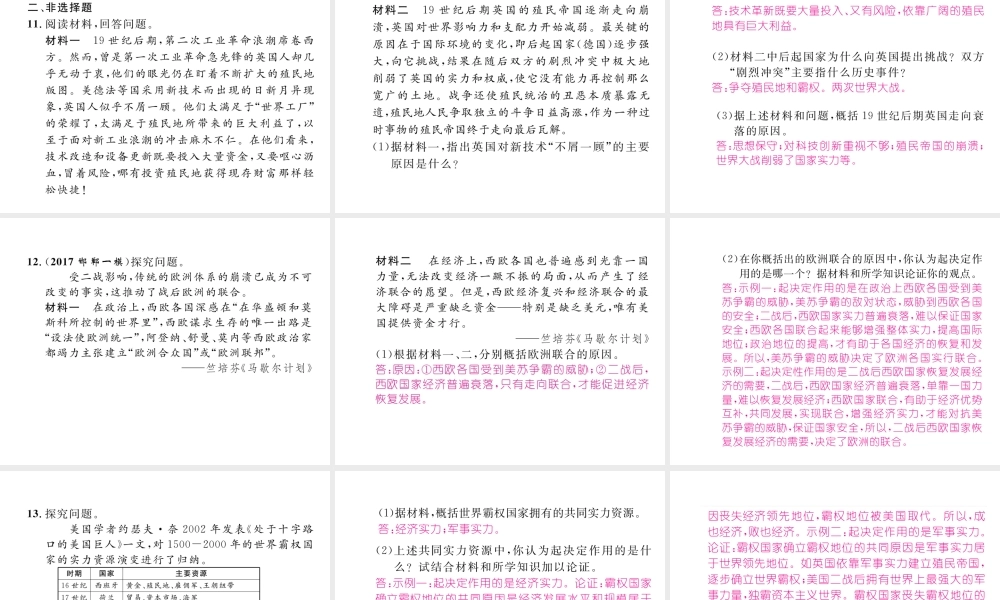 （河北专版）中考历史总复习 第21讲 战后主要资本主义国家的发展变化考点攻关练课件-人教版初中九年级全册历史课件