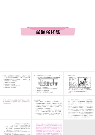 （河北专版）中考历史总复习 第21讲 战后主要资本主义国家的发展变化命题强化练课件-人教版初中九年级全册历史课件