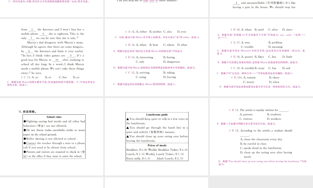 （河北专版）九年级英语全册 Unit 7 Teenagers should be allowed to choose their own clothes（第2课时）习题课件 （新版）人教新目标版-（新版）人教新目标版初中九年级全册英语课件