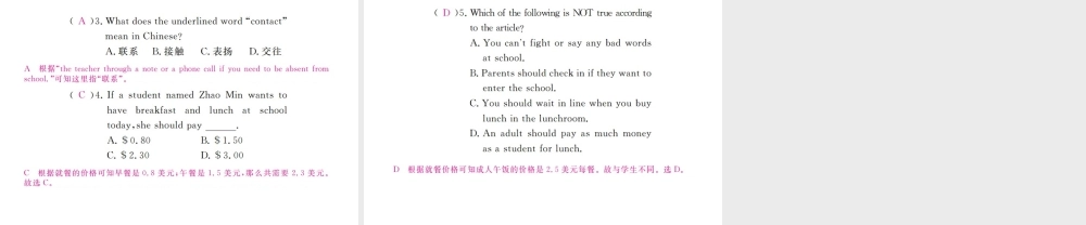 （河北专版）九年级英语全册 Unit 7 Teenagers should be allowed to choose their own clothes（第2课时）习题课件 （新版）人教新目标版-（新版）人教新目标版初中九年级全册英语课件