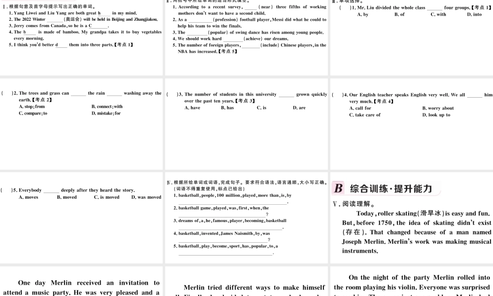 （河北专版）秋九年级英语全册 Unit 6 When was it invented第四课时习题课件（新版）人教新目标版-（新版）人教新目标版初中九年级全册英语课件
