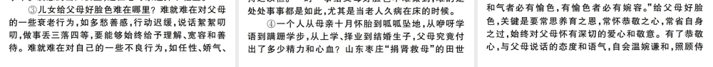 （河南专版）九年级语文上册 第二单元 8 论教养课件 新人教版-新人教版初中九年级上册语文课件