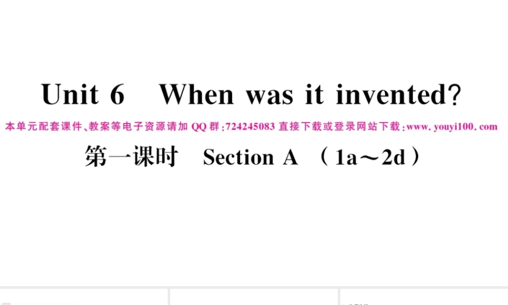 （河北专版）秋九年级英语全册 Unit 6 When was it invented第一课时习题课件（新版）人教新目标版-（新版）人教新目标版初中九年级全册英语课件