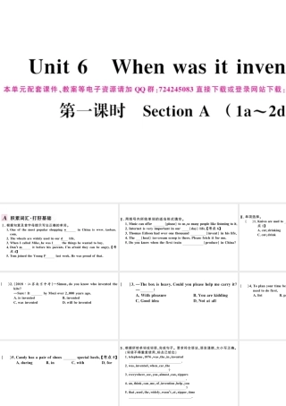（河北专版）秋九年级英语全册 Unit 6 When was it invented第一课时习题课件（新版）人教新目标版-（新版）人教新目标版初中九年级全册英语课件