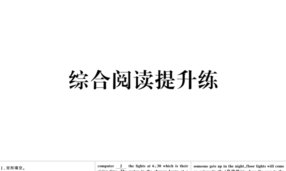 （河北专版）秋九年级英语全册 Unit 6 When was it invented综合阅读提升练习题课件（新版）人教新目标版-（新版）人教新目标版初中九年级全册英语课件