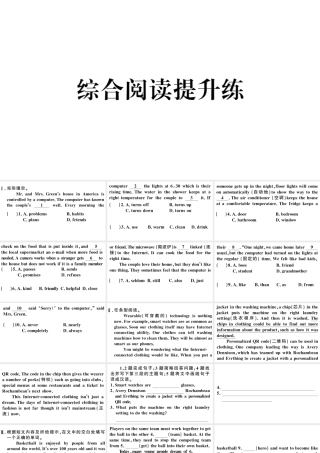 （河北专版）秋九年级英语全册 Unit 6 When was it invented综合阅读提升练习题课件（新版）人教新目标版-（新版）人教新目标版初中九年级全册英语课件