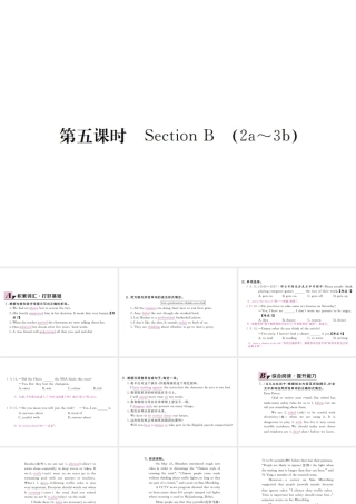 （河北专版）九年级英语全册 Unit 7 Teenagers should be allowed to choose their own clothes（第5课时）习题课件 （新版）人教新目标版-（新版）人教新目标版初中九年级全册英语课件