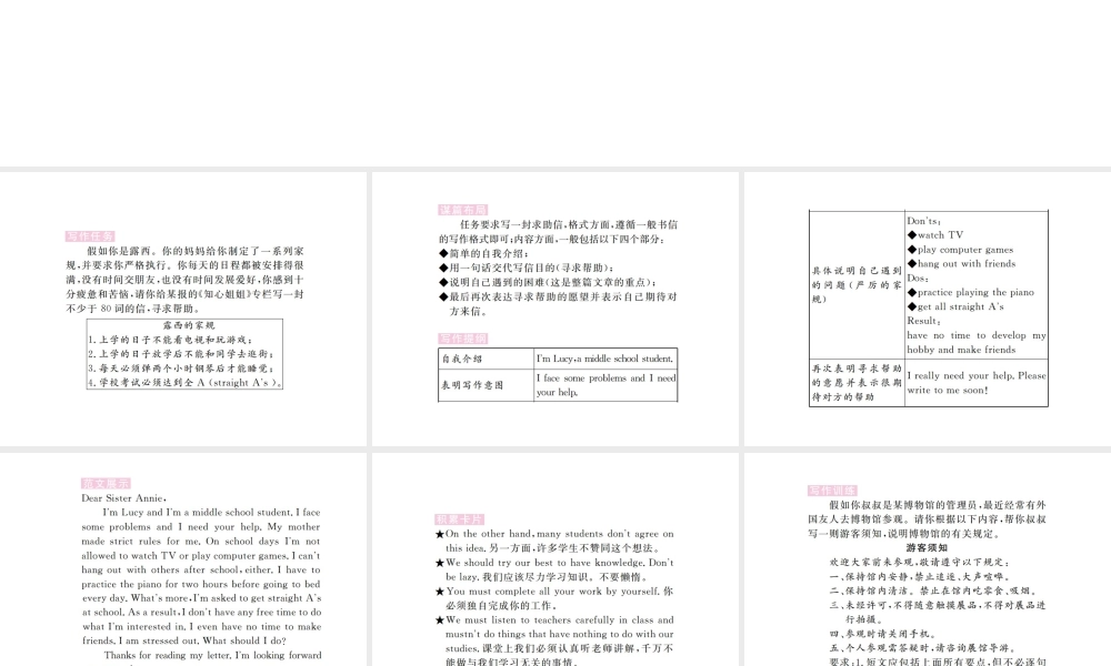 （河北专版）九年级英语全册 Unit 7 Teenagers should be allowed to choose their own clothes（第6课时）习题课件 （新版）人教新目标版-（新版）人教新目标版初中九年级全册英语课件