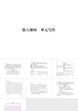 （河北专版）九年级英语全册 Unit 7 Teenagers should be allowed to choose their own clothes（第6课时）习题课件 （新版）人教新目标版-（新版）人教新目标版初中九年级全册英语课件