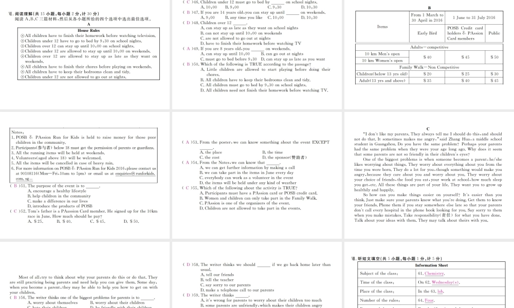 （河北专版）九年级英语全册 Unit 7 Teenagers should be allowed to choose their own clothes检测卷课件 （新版）人教新目标版-（新版）人教新目标版初中九年级全册英语课件