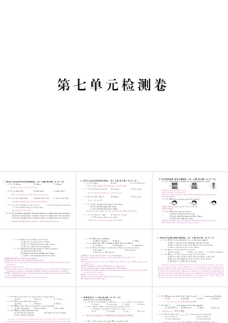 （河北专版）九年级英语全册 Unit 7 Teenagers should be allowed to choose their own clothes检测卷课件 （新版）人教新目标版-（新版）人教新目标版初中九年级全册英语课件