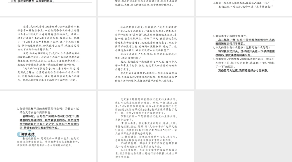 （河南专版）七年级语文上册 第三单元 第10课 再塑生命的人习题课件 新人教版-新人教版初中七年级上册语文课件