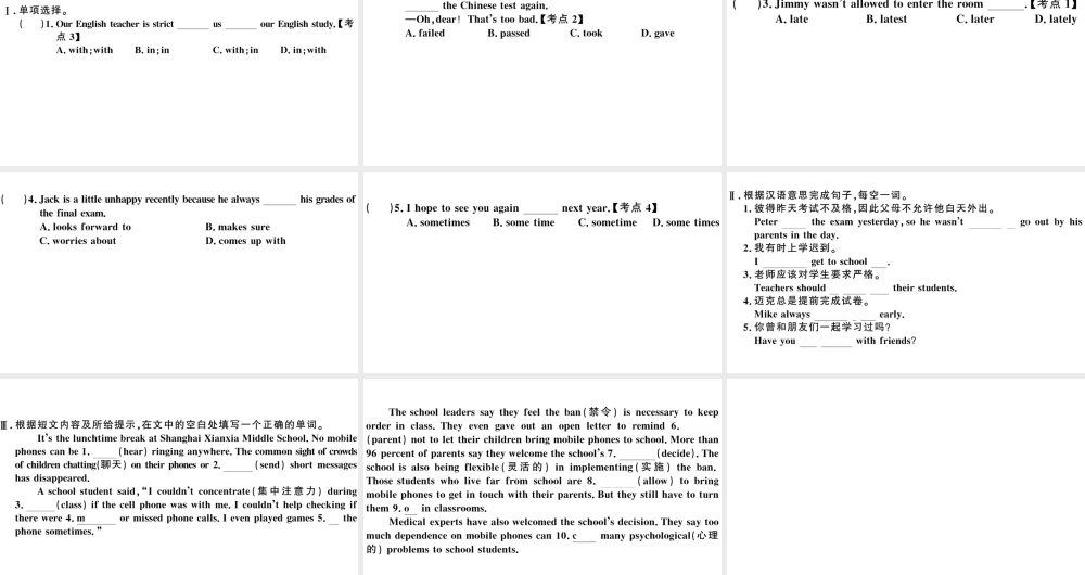 （河北专版）秋九年级英语全册 Unit 7 Teenagers should be allowed to choose their own clothes第三课时习题课件（新版）人教新目标版-（新版）人教新目标版初中九年级全册英语课件