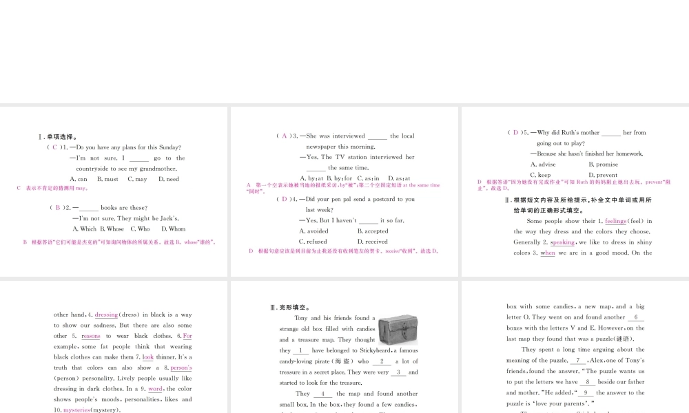 （河北专版）九年级英语全册 Unit 8 It must belong to Carla Self Check习题课件 （新版）人教新目标版-（新版）人教新目标版初中九年级全册英语课件