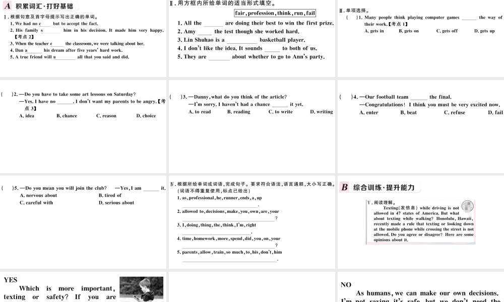 （河北专版）秋九年级英语全册 Unit 7 Teenagers should be allowed to choose their own clothes第四课时习题课件（新版）人教新目标版-（新版）人教新目标版初中九年级全册英语课件