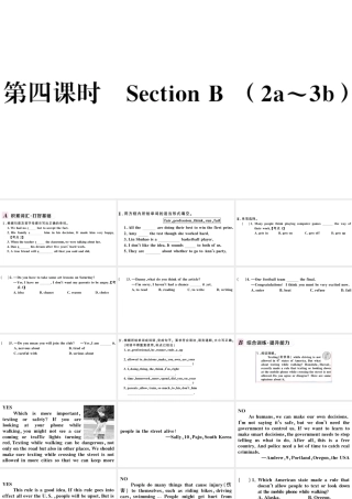 （河北专版）秋九年级英语全册 Unit 7 Teenagers should be allowed to choose their own clothes第四课时习题课件（新版）人教新目标版-（新版）人教新目标版初中九年级全册英语课件