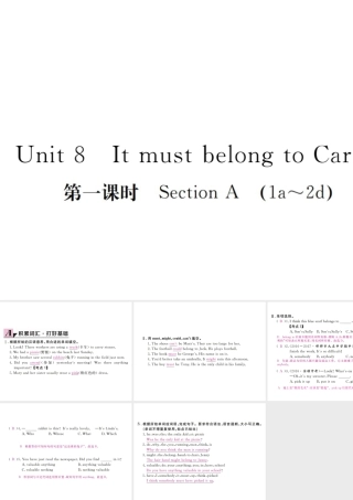 （河北专版）九年级英语全册 Unit 8 It must belong to Carla（第1课时）习题课件 （新版）人教新目标版-（新版）人教新目标版初中九年级全册英语课件
