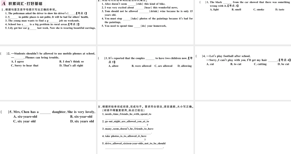 （河北专版）秋九年级英语全册 Unit 7 Teenagers should be allowed to choose their own clothes第一课时习题课件（新版）人教新目标版-（新版）人教新目标版初中九年级全册英语课件