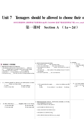 （河北专版）秋九年级英语全册 Unit 7 Teenagers should be allowed to choose their own clothes第一课时习题课件（新版）人教新目标版-（新版）人教新目标版初中九年级全册英语课件