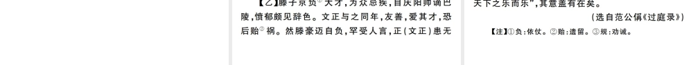 （河南专版）九年级语文上册 第三单元 10 岳阳楼记课件 新人教版-新人教版初中九年级上册语文课件