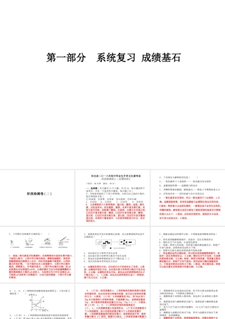 （河北专版）中考化学总复习 第三部分 模拟检测 冲刺中考 阶段检测卷（三）课件 新人教版-新人教版初中九年级全册化学课件