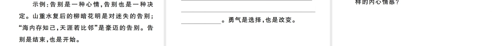 （河南专版）九年级语文上册 第三单元 13  诗词三首课件 新人教版-新人教版初中九年级上册语文课件