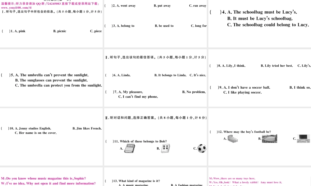 （河北专版）秋九年级英语全册 Unit 8 It must belong to Carla单元检测卷课件（新版）人教新目标版-（新版）人教新目标版初中九年级全册英语课件