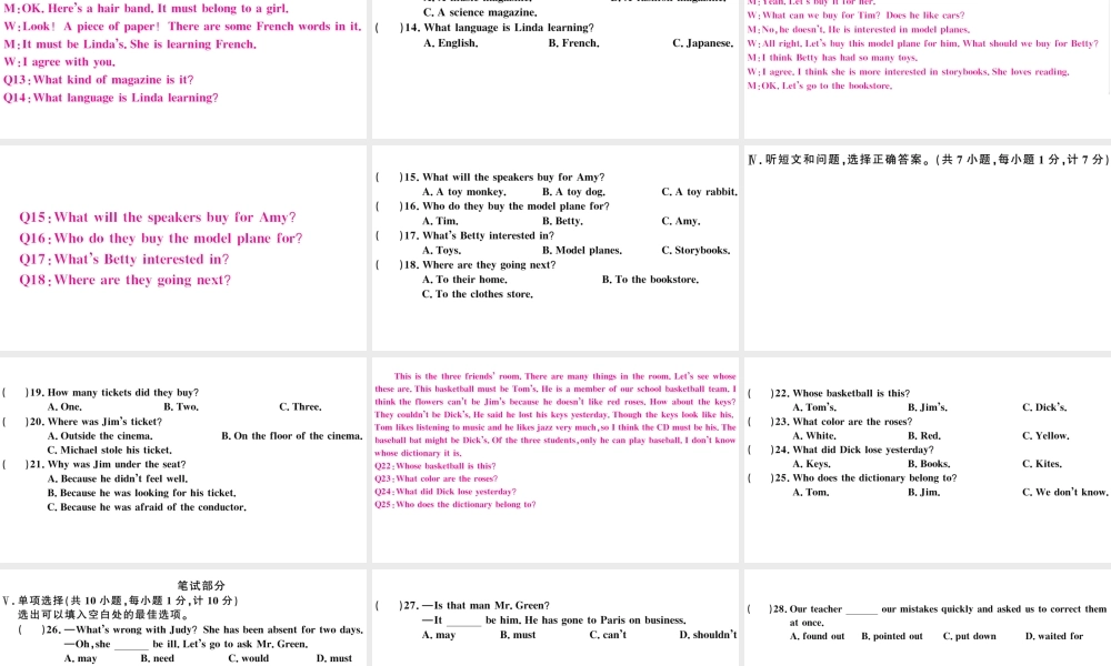 （河北专版）秋九年级英语全册 Unit 8 It must belong to Carla单元检测卷课件（新版）人教新目标版-（新版）人教新目标版初中九年级全册英语课件