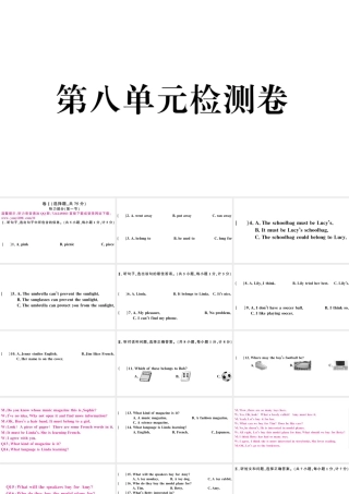 （河北专版）秋九年级英语全册 Unit 8 It must belong to Carla单元检测卷课件（新版）人教新目标版-（新版）人教新目标版初中九年级全册英语课件