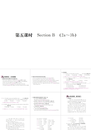 （河北专版）九年级英语全册 Unit 8 It must belong to Carla（第5课时）习题课件 （新版）人教新目标版-（新版）人教新目标版初中九年级全册英语课件