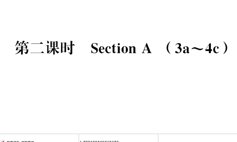 （河北专版）秋九年级英语全册 Unit 8 It must belong to Carla第二课时习题课件（新版）人教新目标版-（新版）人教新目标版初中九年级全册英语课件