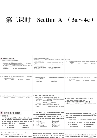 （河北专版）秋九年级英语全册 Unit 8 It must belong to Carla第二课时习题课件（新版）人教新目标版-（新版）人教新目标版初中九年级全册英语课件
