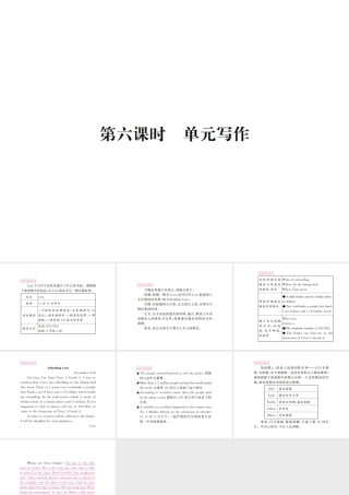 （河北专版）九年级英语全册 Unit 8 It must belong to Carla（第6课时）习题课件 （新版）人教新目标版-（新版）人教新目标版初中九年级全册英语课件