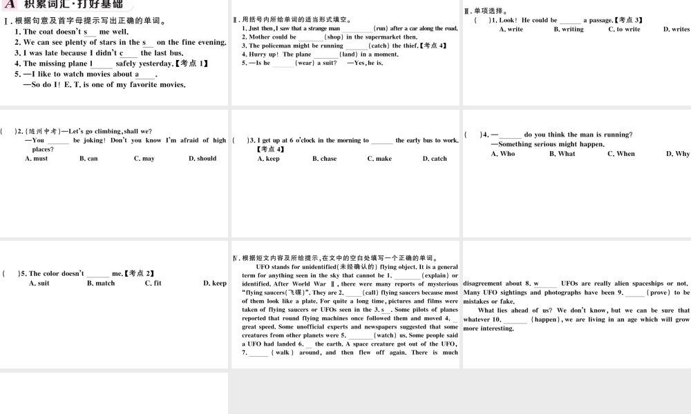 （河北专版）秋九年级英语全册 Unit 8 It must belong to Carla第三课时习题课件（新版）人教新目标版-（新版）人教新目标版初中九年级全册英语课件