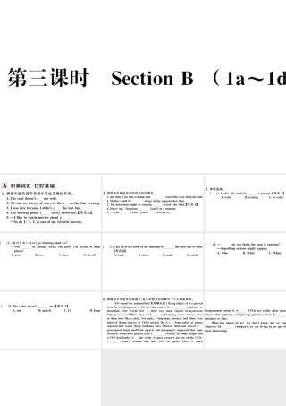 （河北专版）秋九年级英语全册 Unit 8 It must belong to Carla第三课时习题课件（新版）人教新目标版-（新版）人教新目标版初中九年级全册英语课件