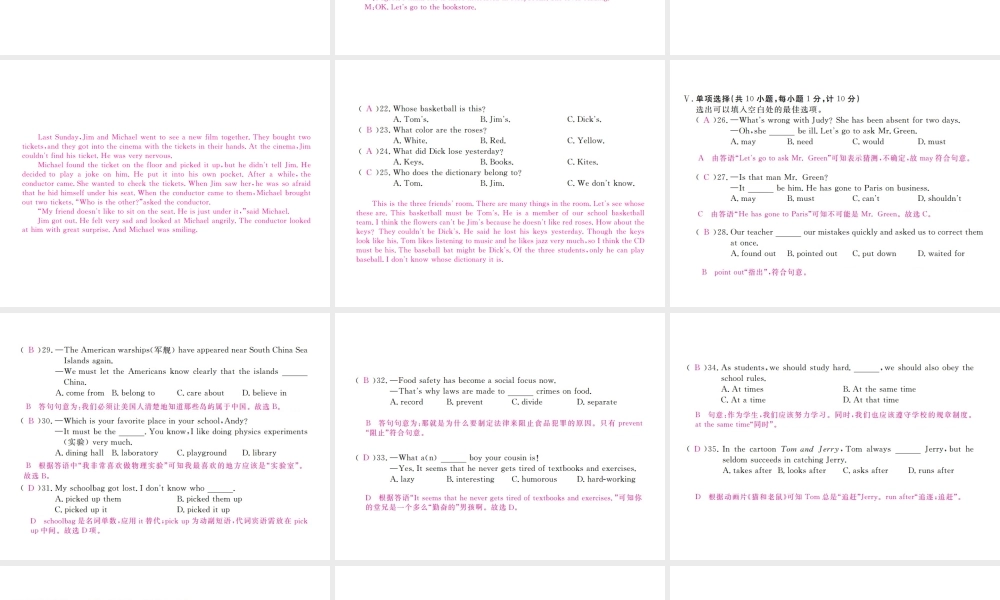 （河北专版）九年级英语全册 Unit 8 It must belong to Carla检测卷课件 （新版）人教新目标版-（新版）人教新目标版初中九年级全册英语课件