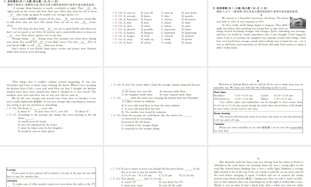 （河北专版）九年级英语全册 Unit 8 It must belong to Carla检测卷课件 （新版）人教新目标版-（新版）人教新目标版初中九年级全册英语课件