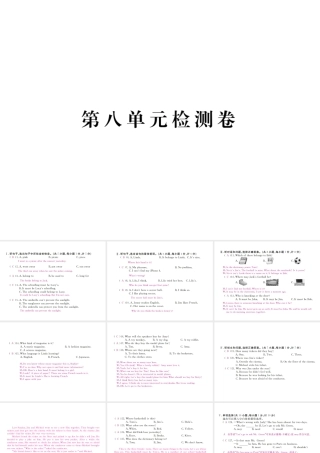 （河北专版）九年级英语全册 Unit 8 It must belong to Carla检测卷课件 （新版）人教新目标版-（新版）人教新目标版初中九年级全册英语课件