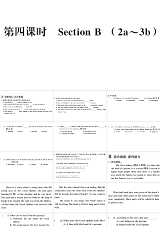 （河北专版）秋九年级英语全册 Unit 8 It must belong to Carla第四课时习题课件（新版）人教新目标版-（新版）人教新目标版初中九年级全册英语课件
