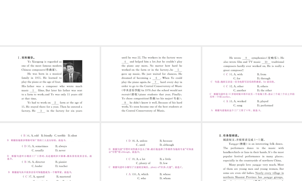 （河北专版）九年级英语全册 Unit 9 I like music that I can dance to Self Check习题课件 （新版）人教新目标版-（新版）人教新目标版初中九年级全册英语课件