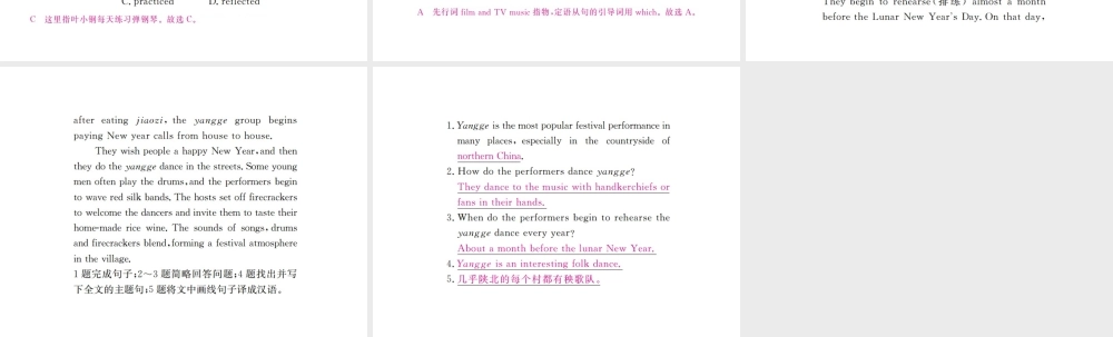 （河北专版）九年级英语全册 Unit 9 I like music that I can dance to Self Check习题课件 （新版）人教新目标版-（新版）人教新目标版初中九年级全册英语课件