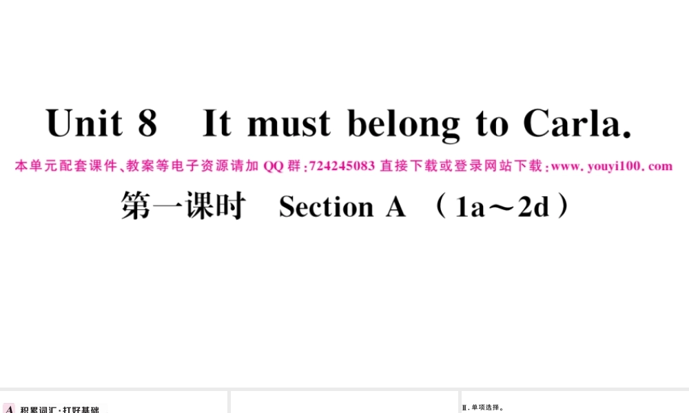 （河北专版）秋九年级英语全册 Unit 8 It must belong to Carla第一课时习题课件（新版）人教新目标版-（新版）人教新目标版初中九年级全册英语课件