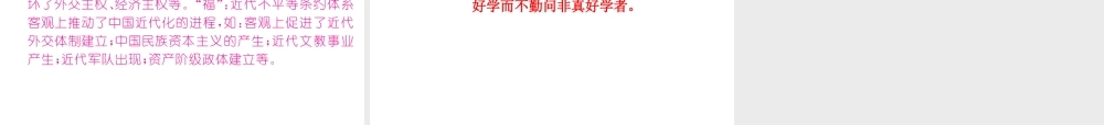（河北专版）中考历史总复习 第三编 政史综合速查 专题四 中外历史上民族团结与祖国统一课件-人教版初中九年级全册历史课件